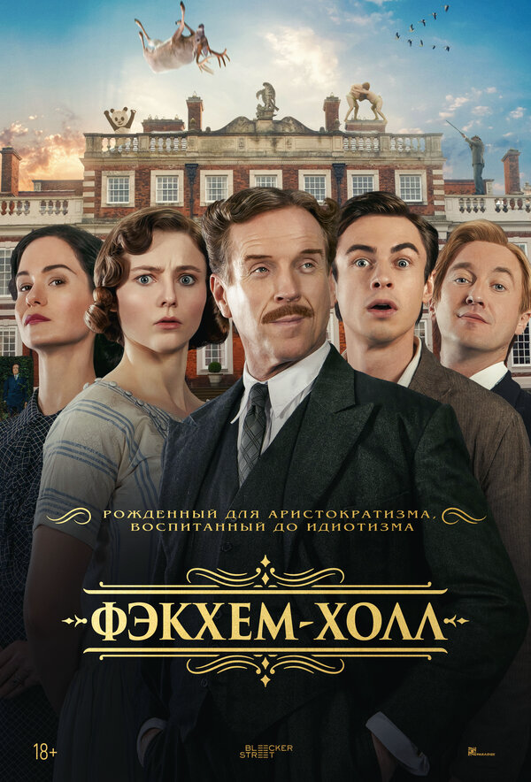 Фэкхем-Холл сериал 2025 смотреть онлайн бесплатно в хорошем качестве HD